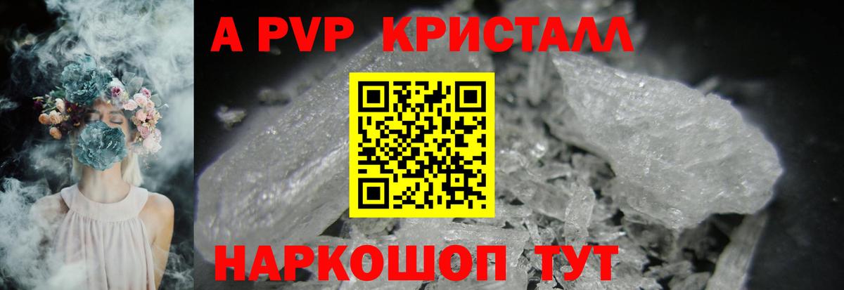 Alfa_PVP Crystall  Альфа ПВП СК КРИС  Чистополь  Вход с VPN 