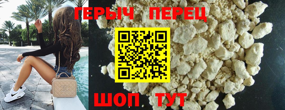 Героин VHQ Чистополь