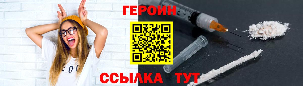 Чистополь  Героин белый  ГЕРОИН  Вход с VPN 